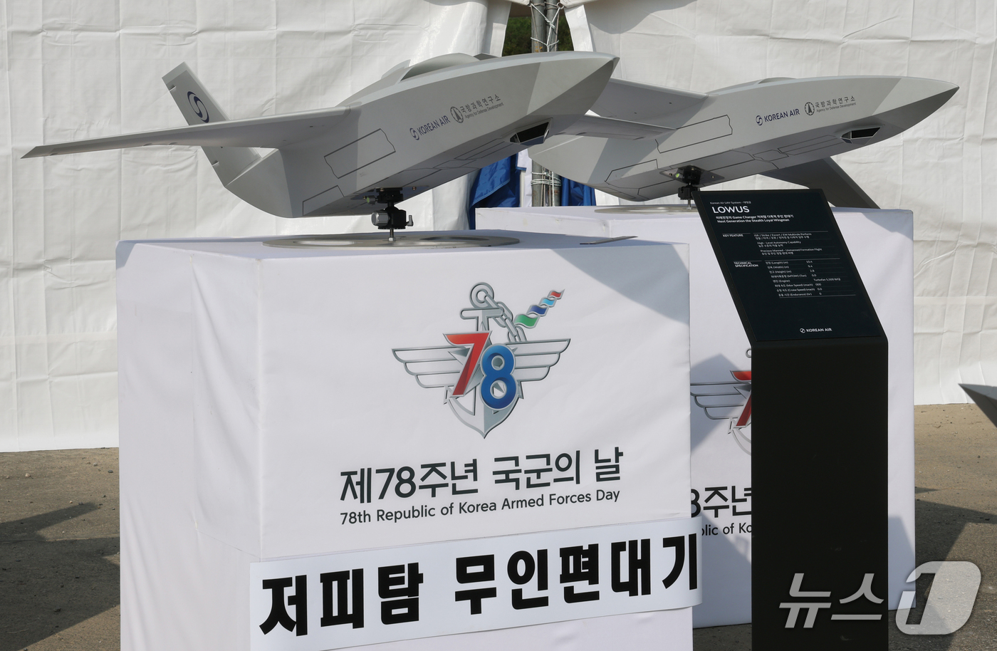 (계룡=뉴스1) 김기태 기자 = 지난 29일 충남 계룡대 활주로에서 열린 제78주년 국군의 날 기념식 미디어데이에서 저피탐 무인편대기가 전시돼 있다. 2026.10.1/뉴스1