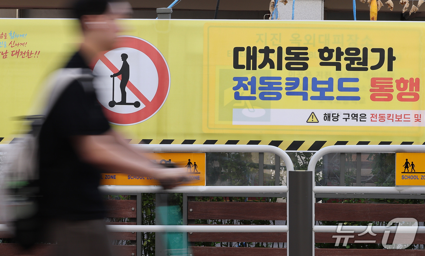 (서울=뉴스1) 김성진 기자 = 서울시가 오는 30일부터 서울 강남구 대치동 학원가와, 은평구 연신내 로데오거리, 송파구 위례트랜짓몰 보행로 등을 '킥보드 없는 거리'로 운영한다. …