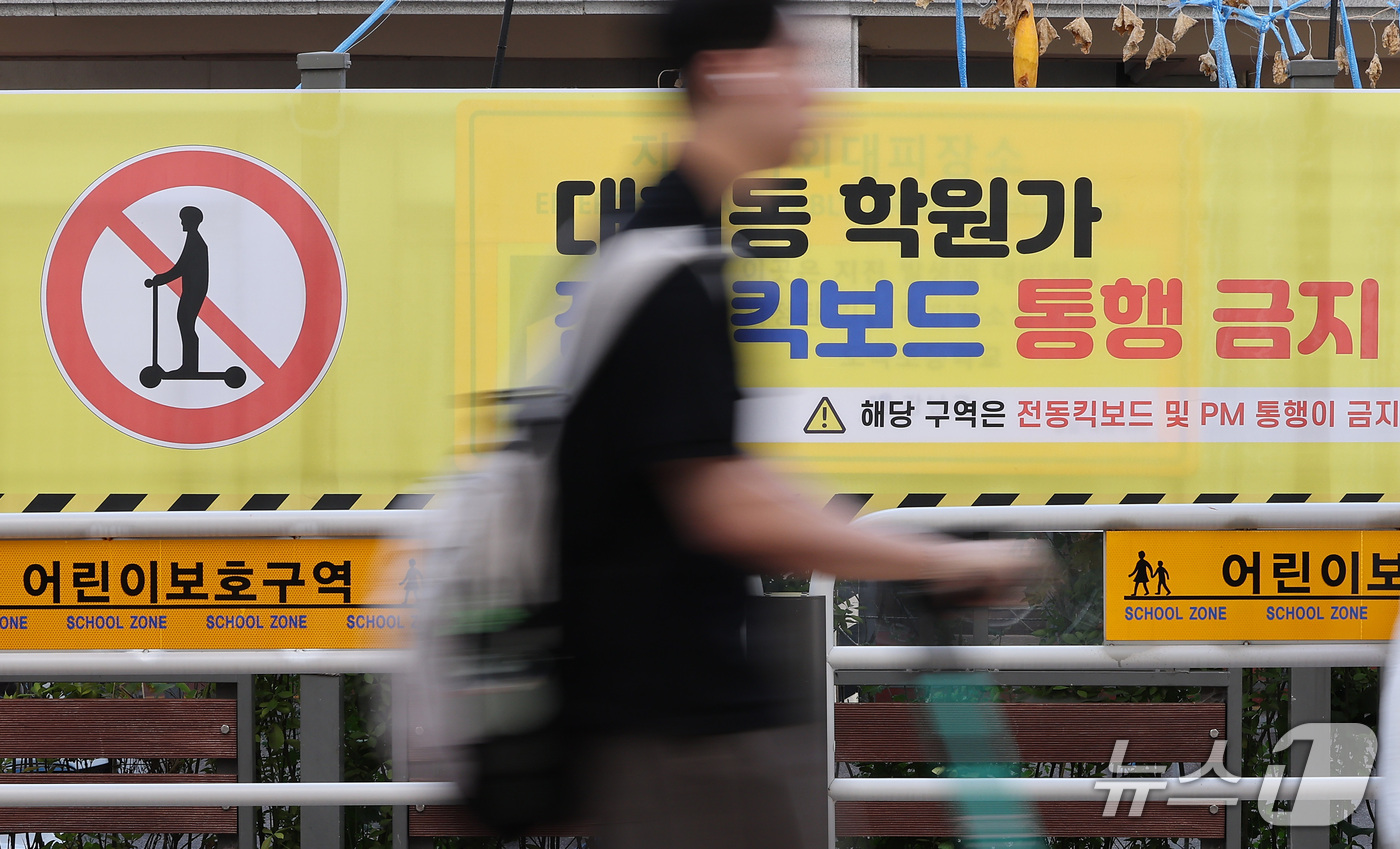(서울=뉴스1) 김성진 기자 = 서울시가 오는 30일부터 서울 강남구 대치동 학원가와, 은평구 연신내 로데오거리, 송파구 위례트랜짓몰 보행로 등을 '킥보드 없는 거리'로 운영한다. …