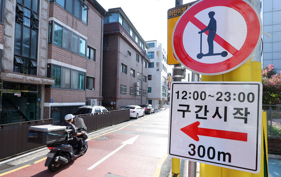 대치 학원가 등 3곳 '킥보드 없는 거리' 시행
