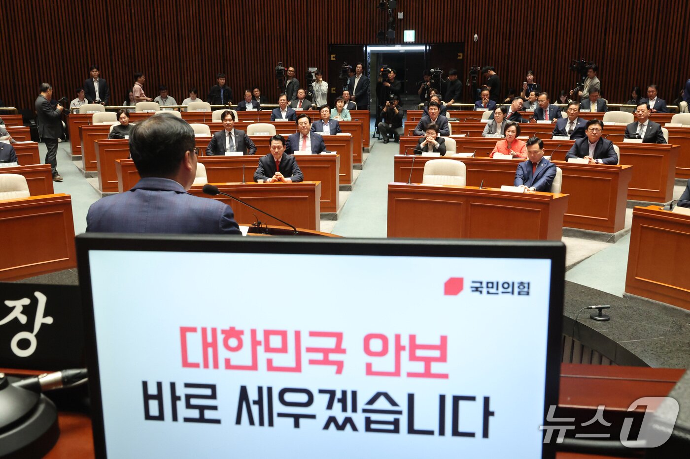 본문 이미지 - 정점식 국민의힘 원내대표가 29일 서울 여의도 국회에서 열린 의원총회에서 발언하고 있다. 2026.9.29 ⓒ 뉴스1 신웅수 기자