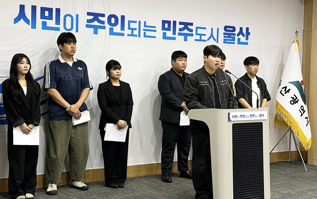 "필요한 건 지원금 아닌 일자리" 울산 4개대 총학, 에너지자원공사 유치 촉구