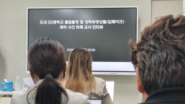 "피해 충분히 확인했나"…제주 불법 촬영·합성 피해 교사 '눈물'