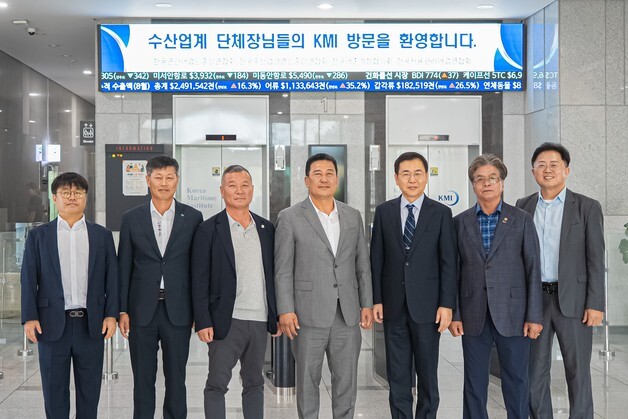 KMI, 4개 어업인 단체와 첫 소통회의…'생산자 경영안정·수급 안정' 모색