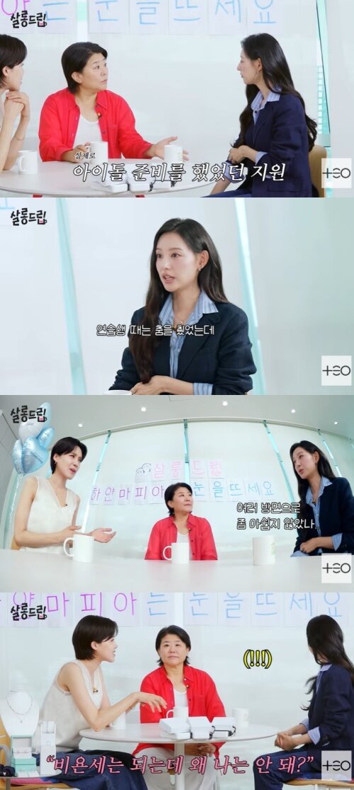 본문 이미지 - 유튜브 '살롱드립' 화면 캡처