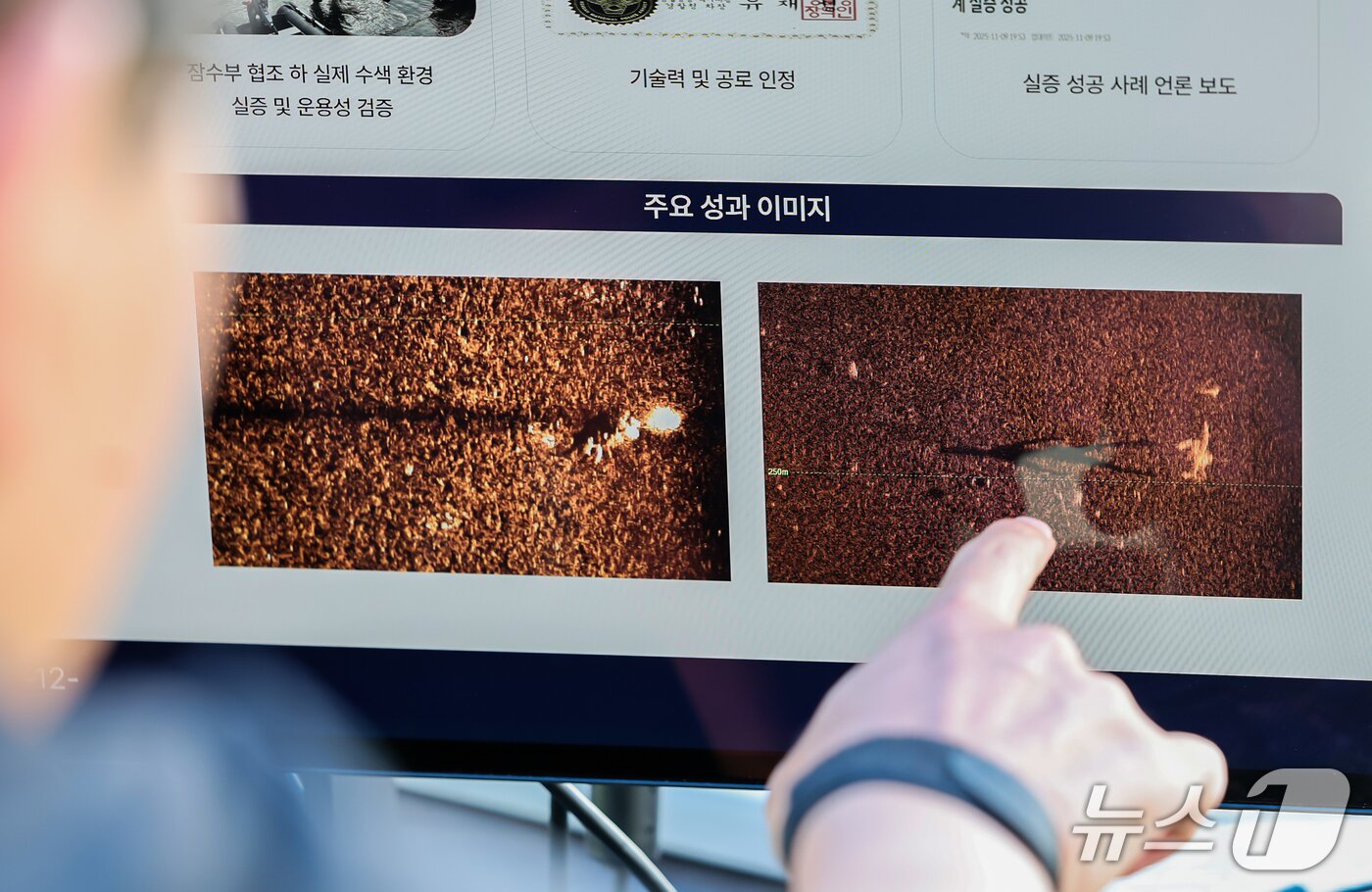 본문 이미지 - 29일 서울 마포구 망원한강공원에서 한강경찰대 망원치안센터 관계자들이 중소벤처기업부 정부 첫 실증·구매 프로젝트로 창업기업 지오소나㈜의 수상드론을 활용한 한강 실종자 수색 기술 성과 이미지를 지켜보고 있다. 2026.9.29 ⓒ 뉴스1 김진환 기자