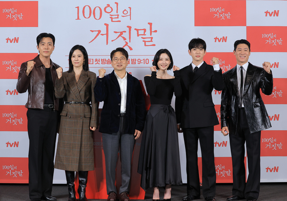 '100일의 거짓말' 파이팅