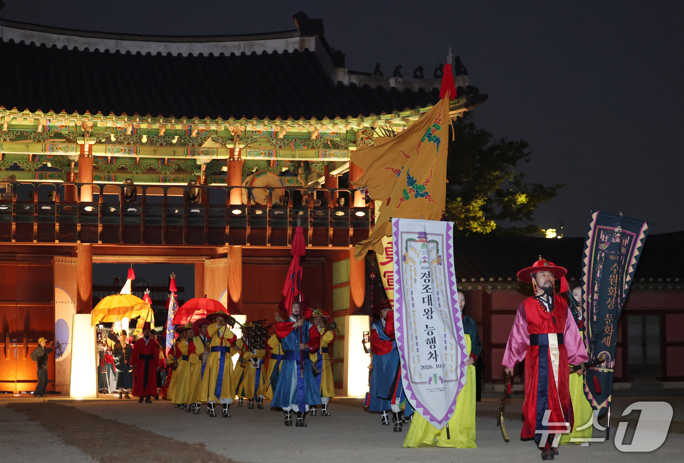 (수원=뉴스1) 김영운 기자 = 제63회 수원화성문화제 프레스데이가 열린 29일 경기 수원시 팔달구 화성행궁에서 정조대왕 능행차 미니 거둥행렬이 진행되고 있다. 2026.9.29/ …
