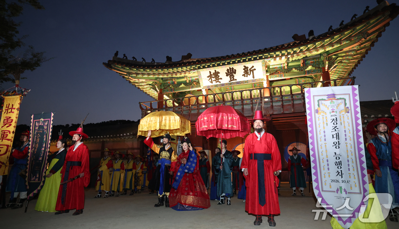 (수원=뉴스1) 김영운 기자 = 제63회 수원화성문화제 프레스데이가 열린 29일 경기 수원시 팔달구 화성행궁에서 정조대왕 능행차 미니 거둥행렬이 진행되고 있다. 2026.9.29/ …