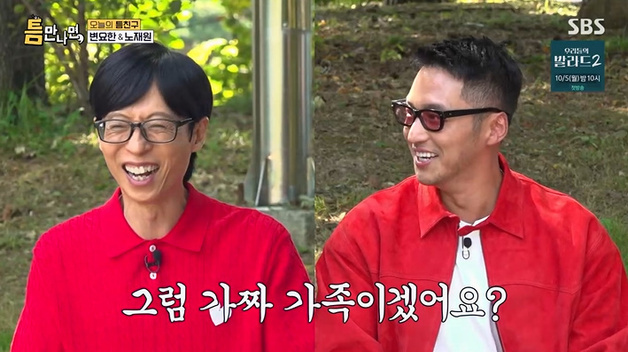 '틈만나면' 변요한 "♥티파니와 하와이 신혼여행" 행복