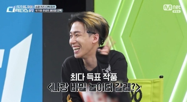 '스디파' 인규, 팀 결정권자 됐다…바다·시미즈·정민준 선택