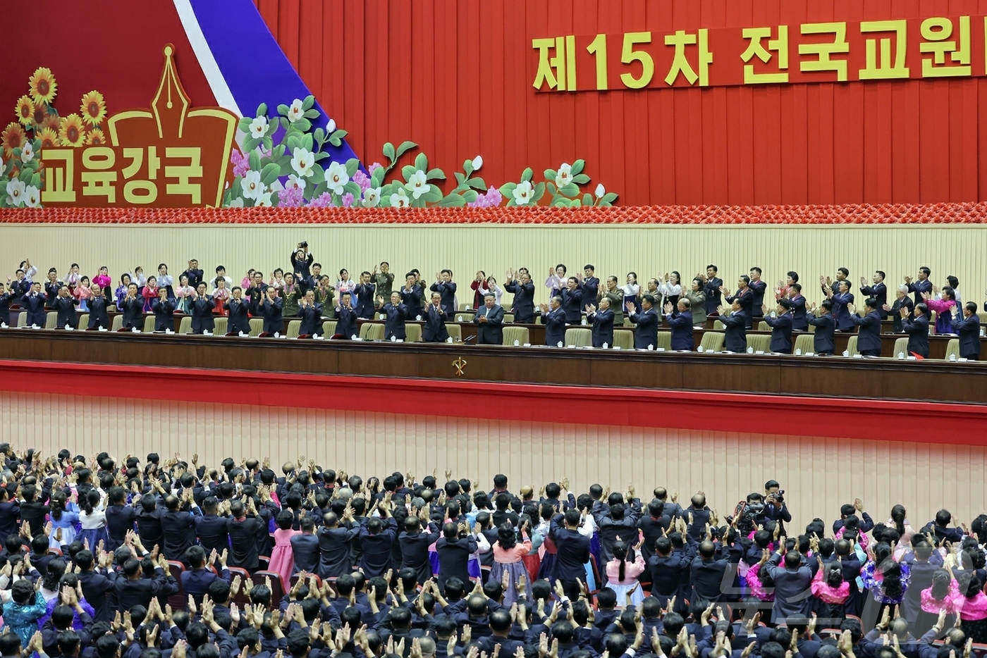 (평양 노동신문=뉴스1) = 북한 노동당 기관지 노동신문은 3일 제15차 전국교원대회가 2일 수도 평양에서 성대히 개막했다고 보도했다. 이날 행사에는 김정은 노동당 총비서가 직접 …