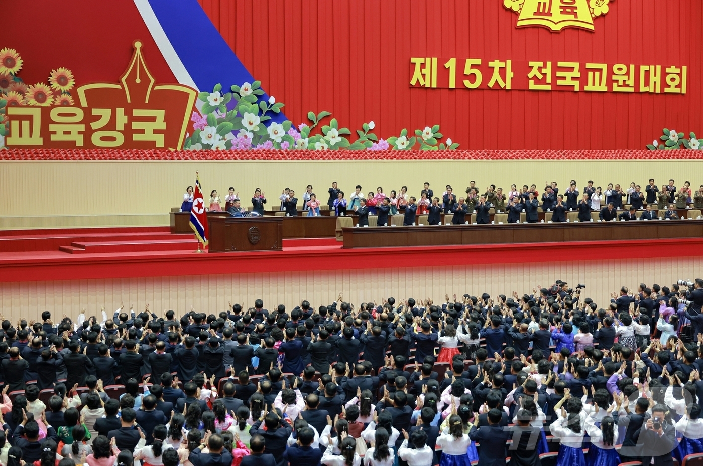 (평양 노동신문=뉴스1) = 북한 노동당 기관지 노동신문은 3일 제15차 전국교원대회가 2일 수도 평양에서 성대히 개막했다고 보도했다. 이날 행사에는 김정은 노동당 총비서와 더불어 …