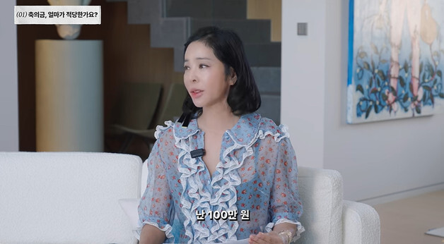 이혜영, 지예은♥바타 12월 결혼 발표 전 "축의금 100만원" 발언 재조명