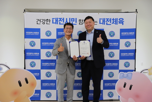 대전시체육회, 윤종수 사무처장 임명…민선 3기 회장 선거 준비 본격화