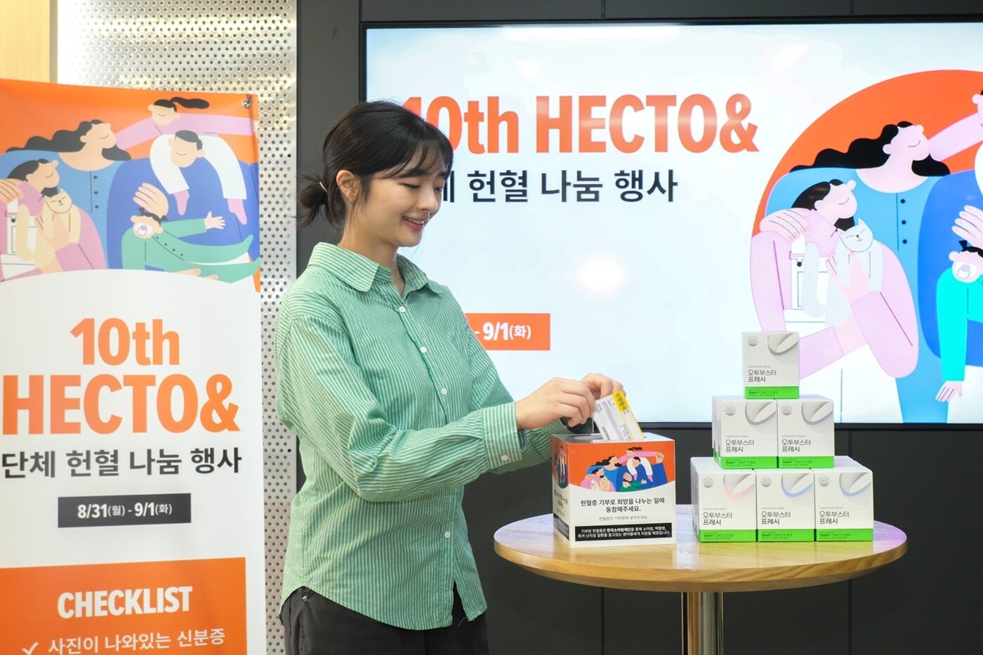 본문 이미지 - 헥토그룹 임직원이 헌혈 캠페인에 참여해 헌혈함에 헌혈증을 넣고 있다.(헥토그룹 제공)