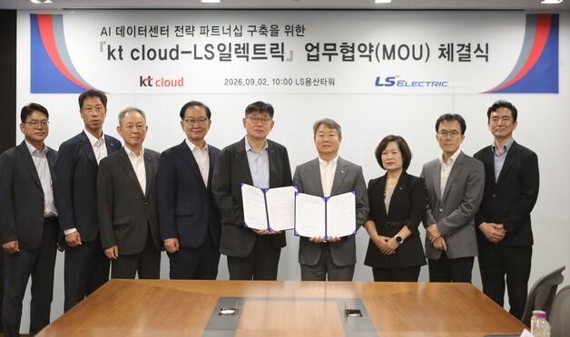 KT 클라우드, LS일렉트릭과 AIDC 전력 공급체계 구축 맞손
