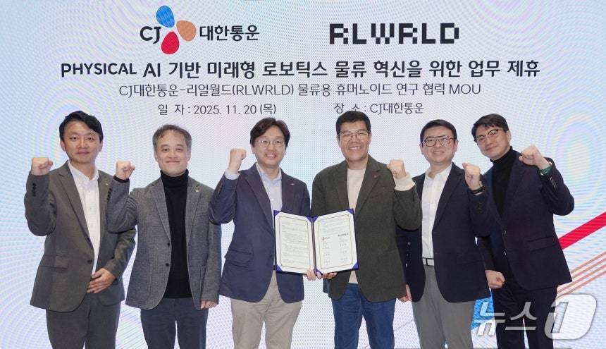 본문 이미지 - CJ대한통운과 리얼월드는 물류용 로봇 파운데이션 모델(RFM) 공동 개발을 위한 업무협약을 체결했다.