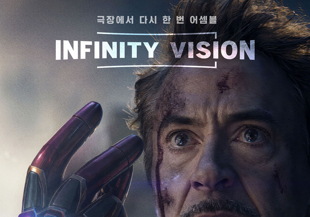 '어벤져스: 엔드게임 앙코르' 예고편, 공개 24시간 만에 조회수 7700만↑