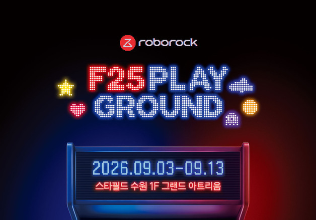 로보락, 13일까지 스타필드 수원서 'F25 PLAYGROUND' 팝업