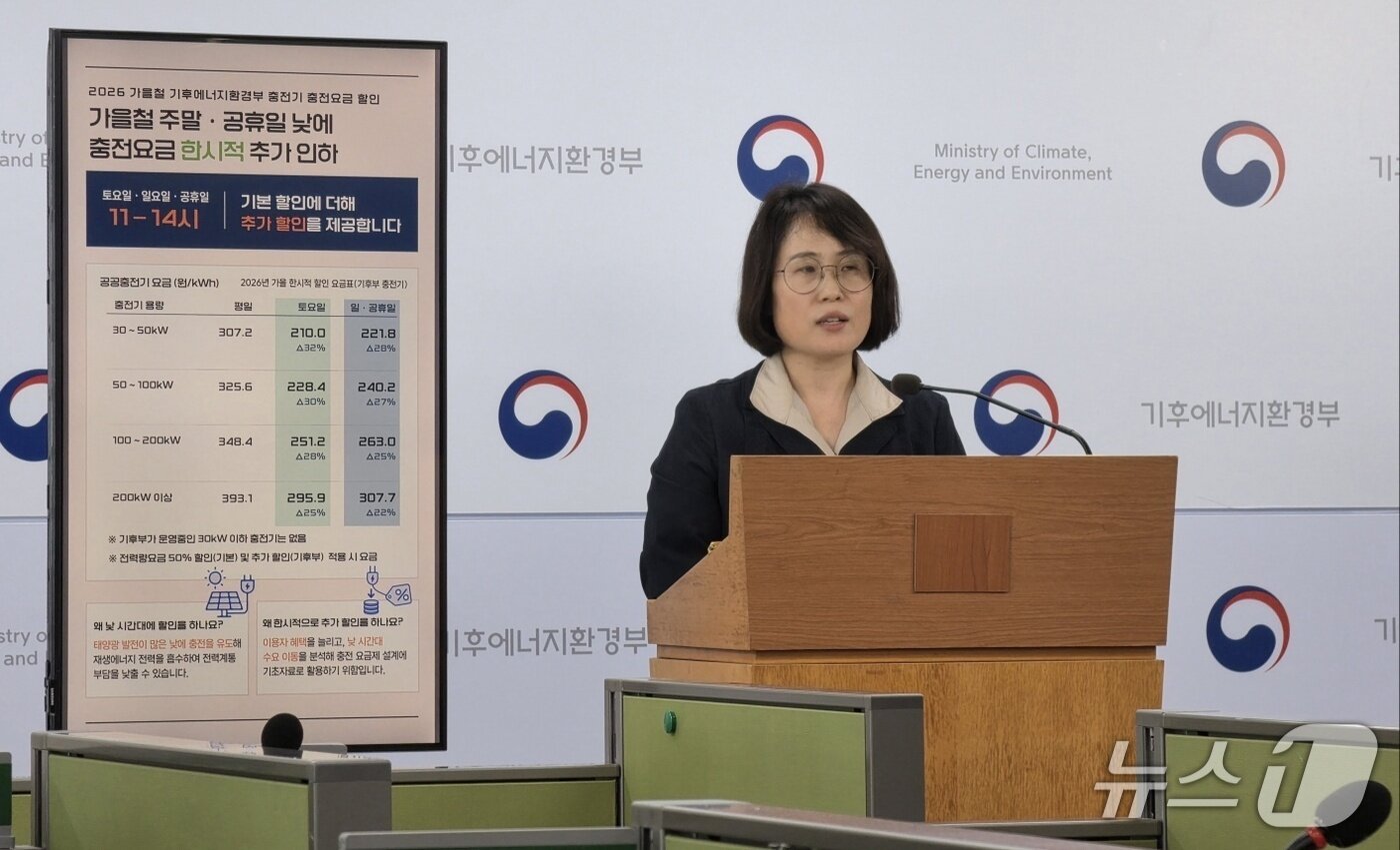 본문 이미지 - 정선화 기후에너지환경부 녹색전환정책관이 1일 정부세종청사 기후부 브리핑룸에서 전기차 충전요금에 대해 설명하고 있다. ⓒ 뉴스1 황덕현 기자