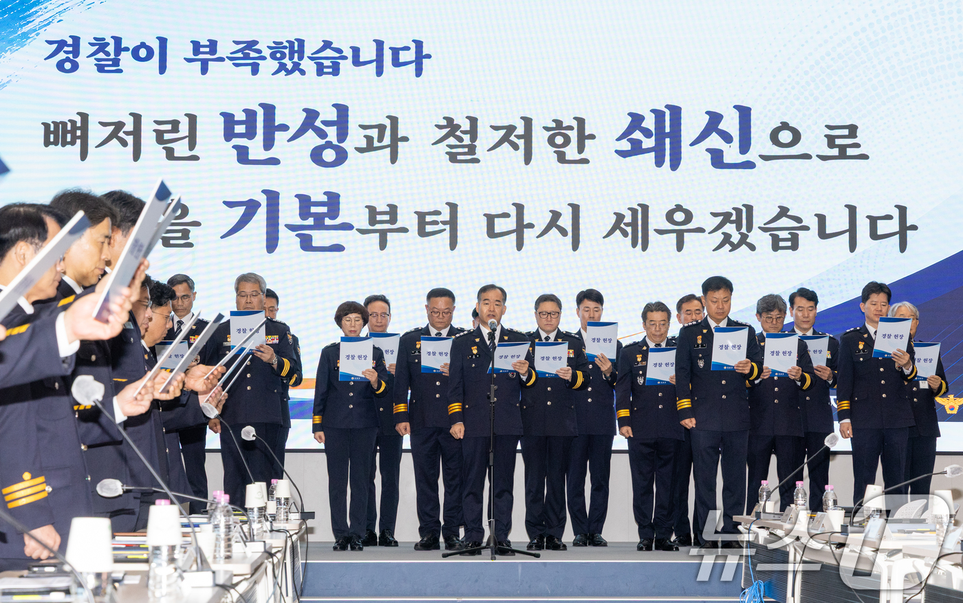 (서울=뉴스1) 안은나 기자 = 김종철 신임 경찰청장 직무대행(경찰청 차장)을 비롯한 경찰 지휘부가 3일 서울 서대문구 경찰청에서 전국 경찰 지휘부 회의에 앞서 경찰헌장을 낭독하고 …