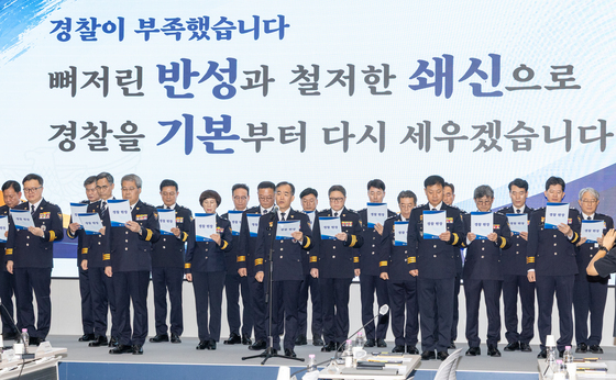 경찰헌장 낭독하는 경찰 지휘부