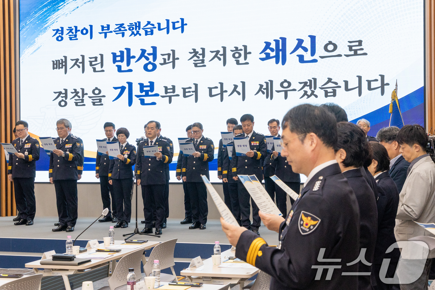 (서울=뉴스1) 안은나 기자 = 김종철 신임 경찰청장 직무대행(경찰청 차장)을 비롯한 경찰 지휘부가 3일 서울 서대문구 경찰청에서 전국 경찰 지휘부 회의에 앞서 경찰헌장을 낭독하고 …