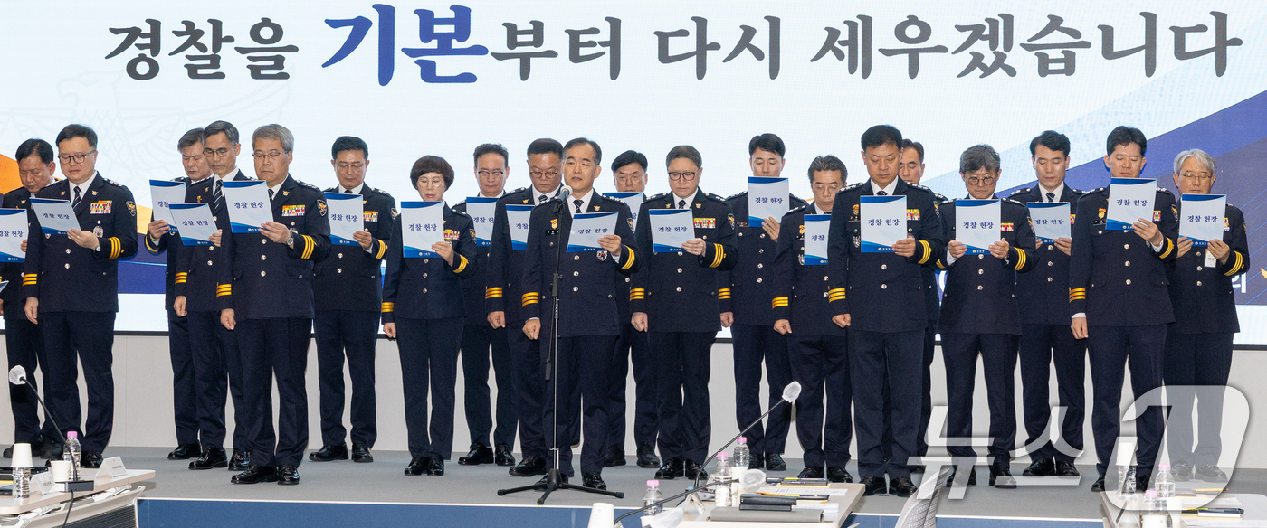 (서울=뉴스1) 안은나 기자 = 김종철 신임 경찰청장 직무대행(경찰청 차장)을 비롯한 경찰 지휘부가 3일 서울 서대문구 경찰청에서 전국 경찰 지휘부 회의에 앞서 경찰헌장을 낭독하고 …