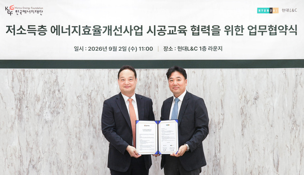 "저소득층 창호 시공 품질 높인다"…현대L&C·에너지재단 '맞손'
