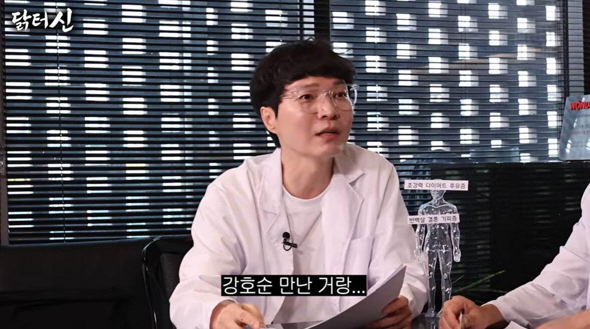 본문 이미지 - 유튜브 채널 '닭터신' 영상 갈무리