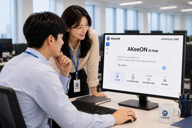 애경케미칼, 업무용 AI에이전트 AKeeON 오픈…효율 향상