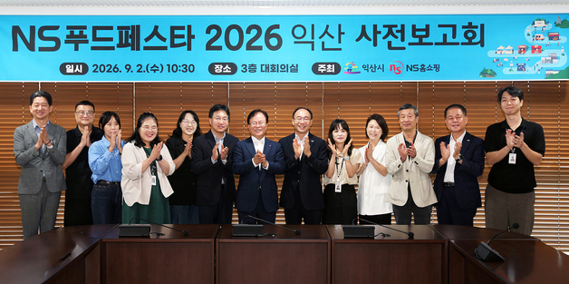 NS홈쇼핑, 'NS푸드페스타 2026 익산' 준비 박차…내달 16~17일 개최