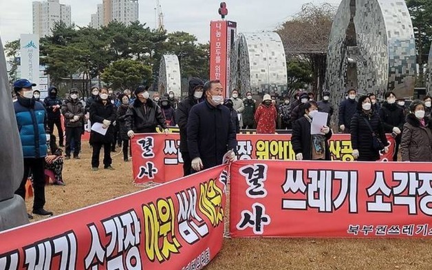 세종 북부권 주민들 "소각시설 입지결정 취소 판결 환영"