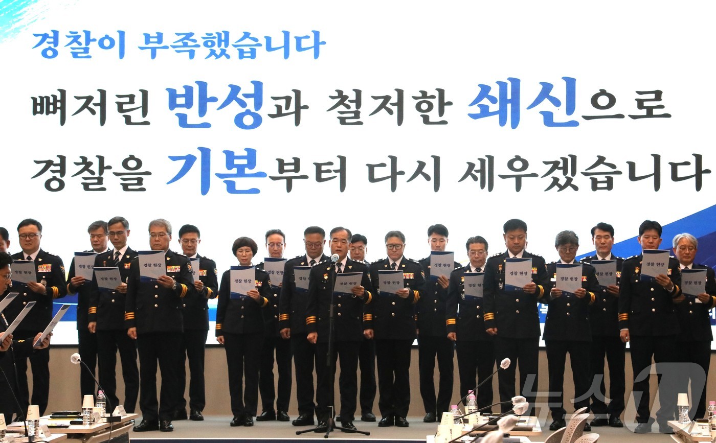 (서울=뉴스1) 윤지오 수습기자 = 김종철 신임 경찰청장 직무대행(경찰청 차장)을 비롯한 경찰 지휘부가 3일 서울 서대문구 경찰청에서 전국 경찰 지휘부 회의에 앞서 경찰헌장을 낭독 …