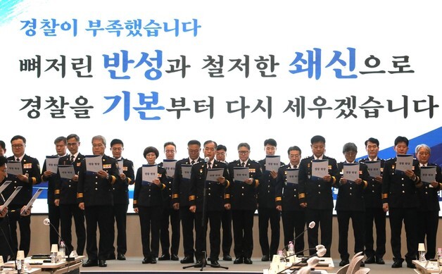 "경찰이 잘못"…'취임' 김종철 청장대행, 지휘부 모두 불러 쇄신 예고(종합)