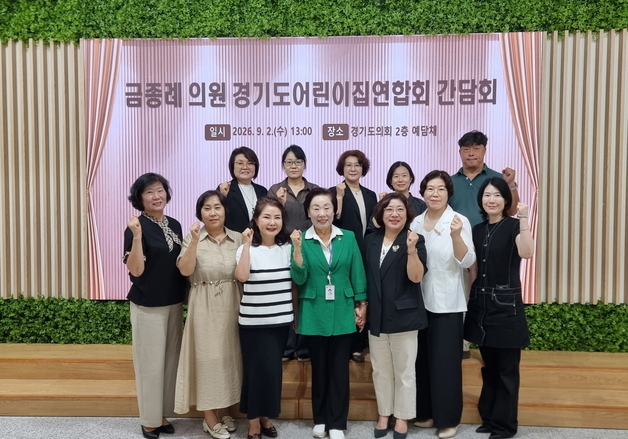 금종례 경기도의원 "보육 필수예산, 중단하거나 미룰 수 없다"