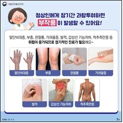 본문 이미지 - 식품의약품안전처가 제작한 카드뉴스 중 일부. (식약처 제공)