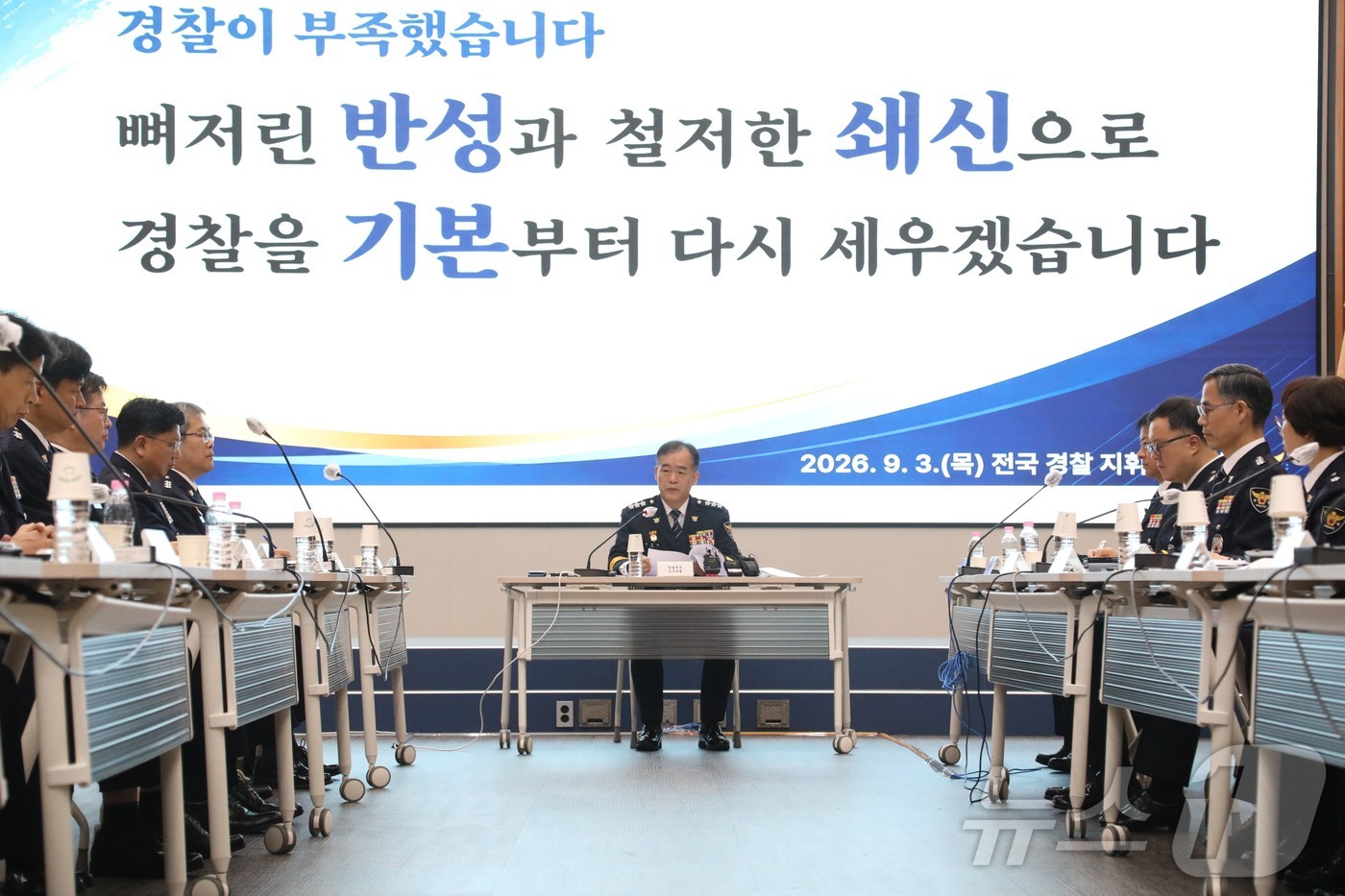 (서울=뉴스1) 윤지오 수습기자 = 김종철 신임 경찰청장 직무대행(경찰청 차장)이 3일 서울 서대문구 경찰청에서 전국 경찰 지휘부 회의를 주관하며 모두 발언을 하고 있다. 2026 …