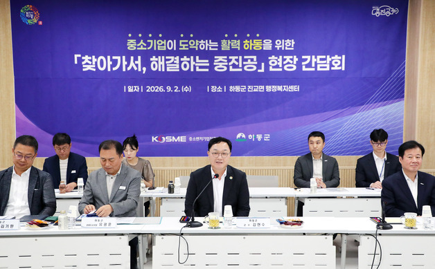 하동군, 연매출 100억 기업 100개 키운다