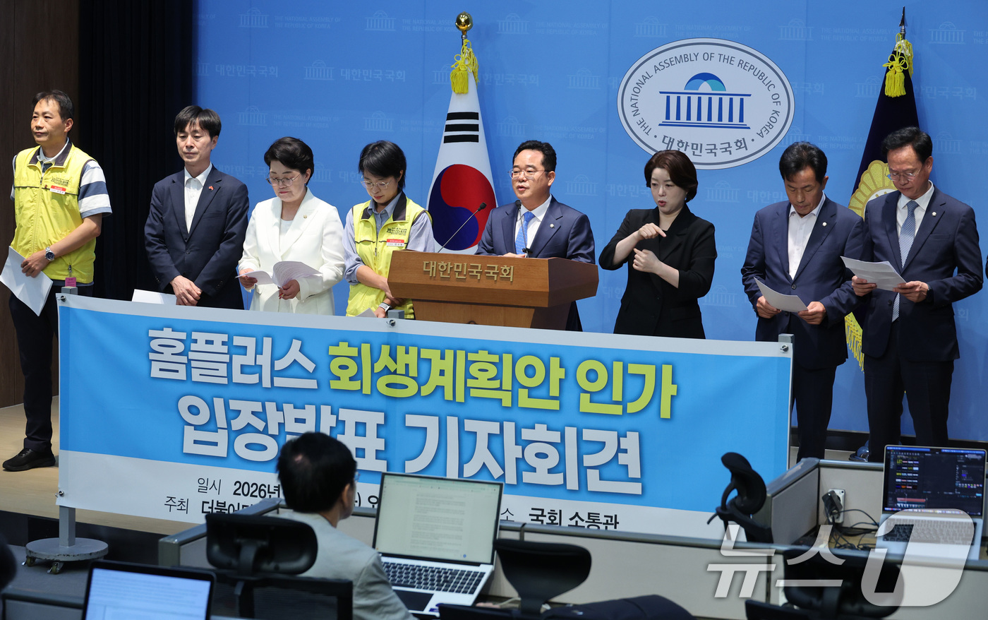 (서울=뉴스1) 신웅수 기자 = 민병덕 더불어민주당 을지로위원장이 3일 서울 여의도 국회 소통관에서 홈플러스 회생계획안 인가 입장 발표 기자회견을 하고 있다. 2026.9.3/뉴스 …