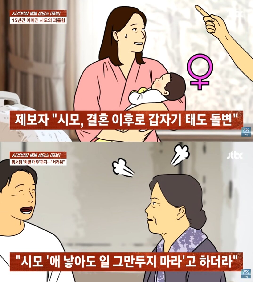 본문 이미지 - JTBC '사건반장'