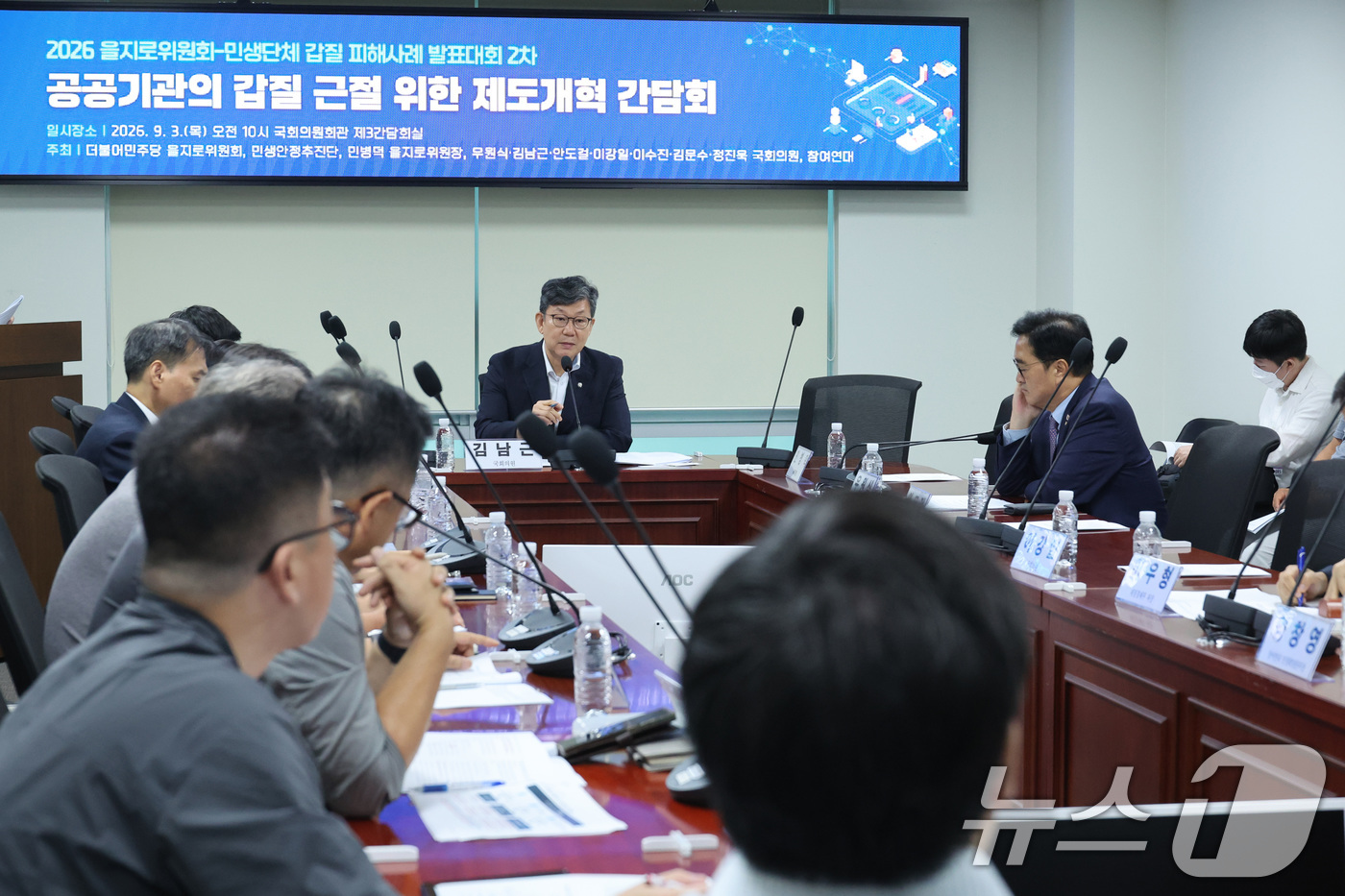 (서울=뉴스1) 신웅수 기자 = 김남근 더불어민주당 의원이 3일 서울 여의도 국회 의원회관에서 더불어민주당 을지로위원회 주최로 열린 공공기관의 갑질 근절 위한 제도개혁 간담회에서 …