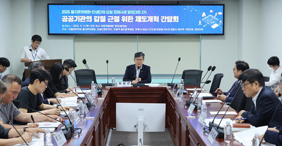 김남금 '공공기관 갑질 근절 방안 논의'