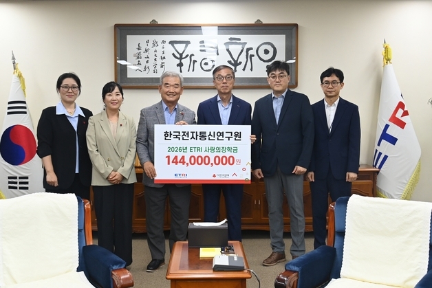 28년 이어진 '월급 속 작은 나눔'…ETRI, 청소년 772명 꿈 키웠다