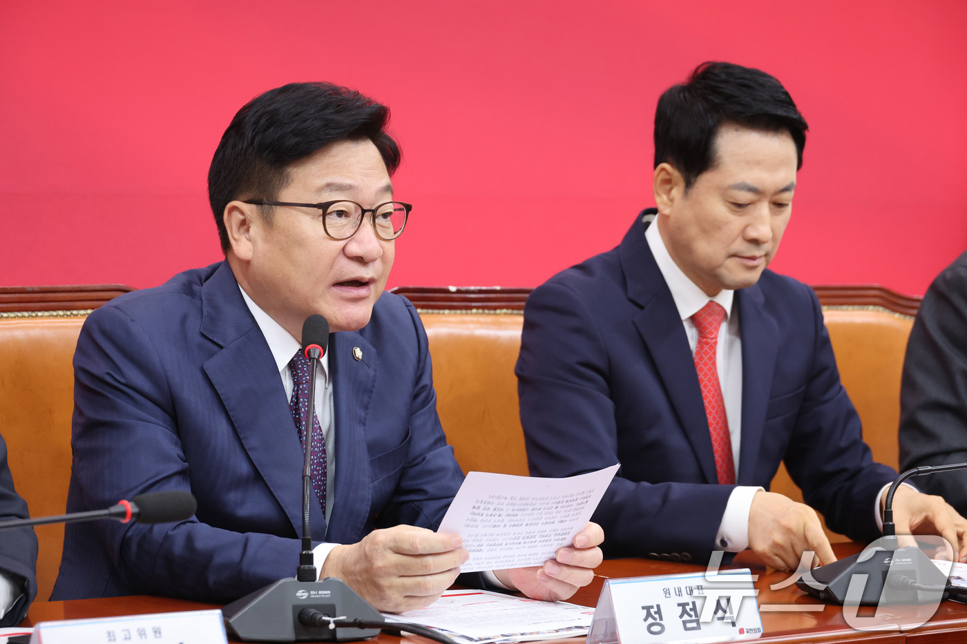 (서울=뉴스1) 신웅수 기자 = 정점식 국민의힘 원내대표가 3일 서울 여의도 국회에서 열린 최고위원회의에서 발언하고 있다. 2026.9.3/뉴스1