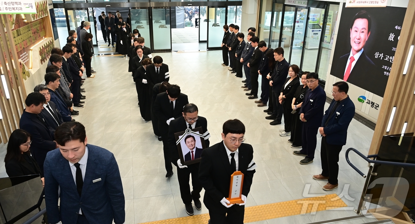 (고령=뉴스1) 정우용 기자 = 3일 오전 고령군청에서 열린 故 이남철 경북 고령군수 영결식에서 이 군수의 유족들이 영정사진을 들고 군수 집무실로 올라가고 있다. '고령군장(郡葬) …