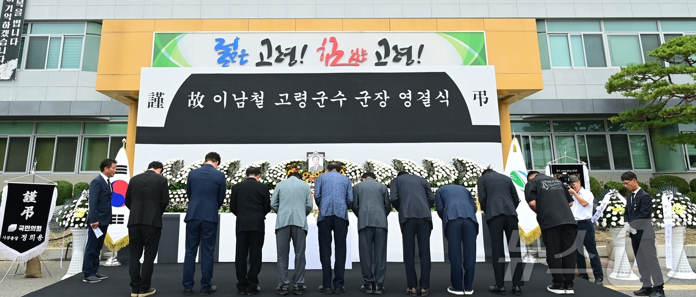 (고령=뉴스1) 정우용 기자 = 3일 오전 고령군청에서 열린 故 이남철 경북 고령군수 영결식에서 군민들이 절을하며 고인의 마지막 길을 배웅하고 있다. '고령군장(郡葬)'으로 엄수된 …