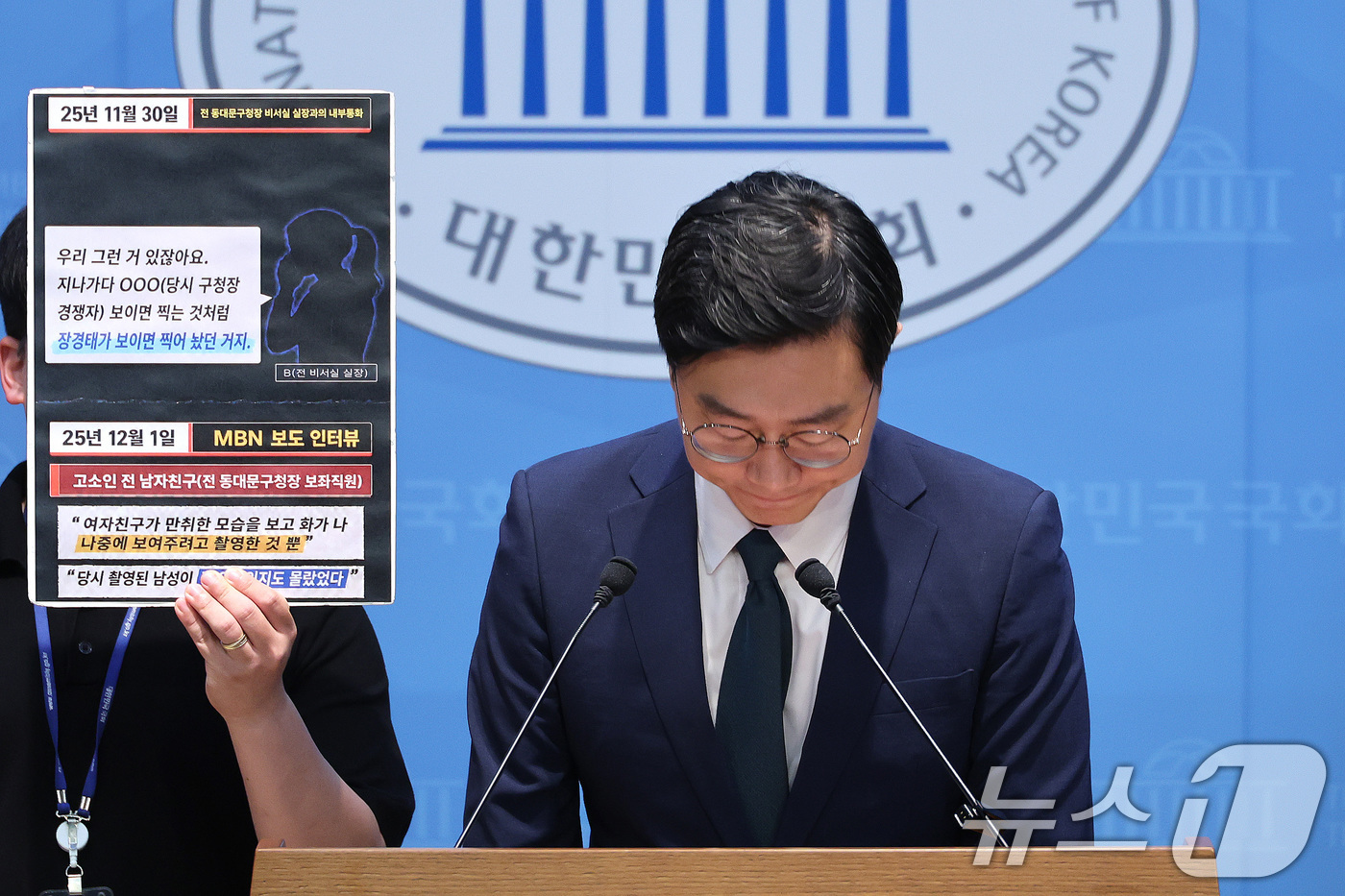 (서울=뉴스1) 신웅수 기자 = 장경태 무소속 의원이 3일 서울 여의도 국회 소통관에서 열린 성추행 혐의 관련 녹취록 공개 기자회견에서 인사하고 있다. 2026.9.3/뉴스1