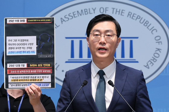장경태, 추가 녹취 공개…"저를 겨냥한 '표적 촬영'이었다"